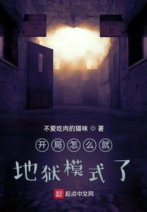 Why Does it Start in Hell Mode?