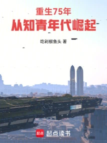 Rebirth 75 Years Ago, Rising from the Educated Youth Generation