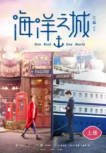 Ocean City (volume 1)