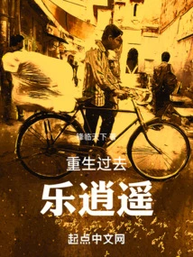 Rebirth of the Past and Happiness