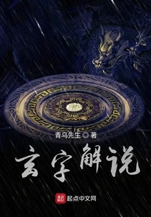 Explanation of Xuanzi