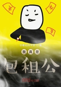 I'm Really a Charterer