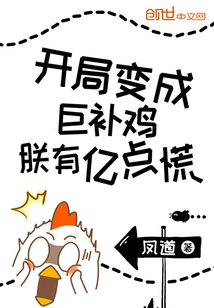 The Start Turned into a Huge Bonus, I Panicked with 100 Million Points