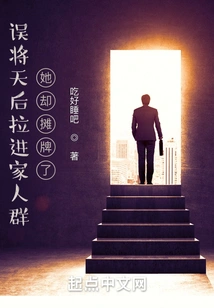 The Diva Was Mistakenly Dragged into the Family Group, but She Showed Her Cards