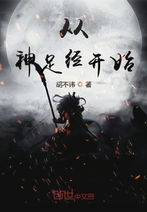 Start from the Nerve of the Foot