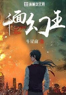 Thousand-faced Phantom King