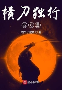 Walking Alone with a Sword