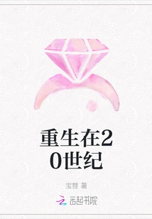 Rebirth in the 20th Century