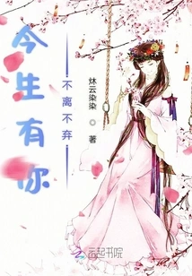 I Will Never Leave You Without You in This Life