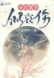 Holding Onto Prosperity is Like Sadness