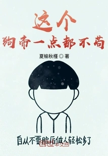 This Dog Emperor is Not Strict at All