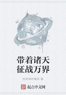 Leading the Heavens to Conquer All Realms