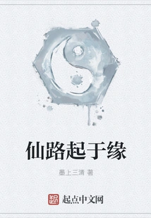 The Path to Immortality Begins with Fate