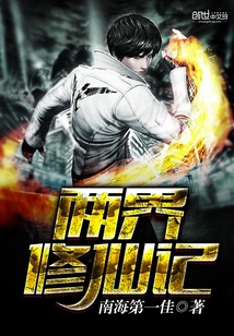 Cultivation of Immortality in Two Realms