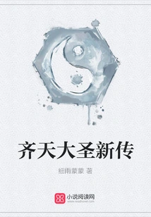 New Biography of the Monkey King