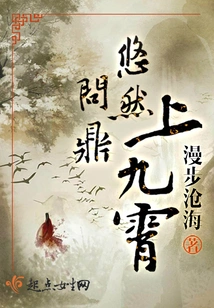 Leisurely Aspire to Reach the Sky