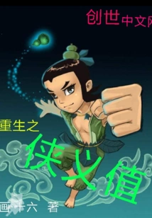 Chivalry Value of Rebirth