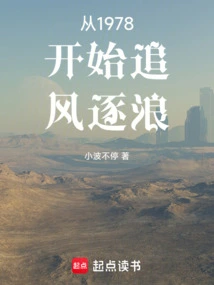 Chasing the Wind and Waves Since 1978