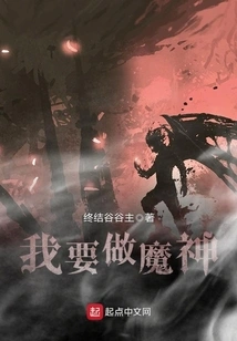 I Want to Be a Devil