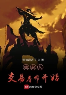 Rise Starts with Trading Life