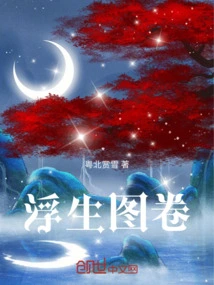 Floating Life Picture Scroll