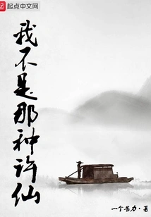 I'm Not That Kind of Xu Xian