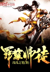 Sin Master and Disciple