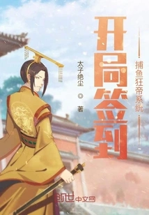 Sign in at the Beginning of the Fishing Mad Emperor System