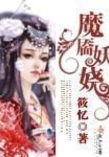 Demonic Dimples and Enchanting