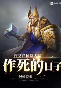 The Days of Dying in Azeroth