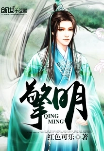 Qing Ming
