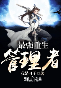 The Strongest Rebirth Manager