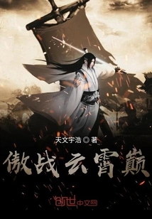 Fight Proudly at the Top of the Sky