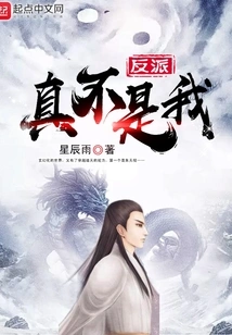 The Villain is Really Not Me