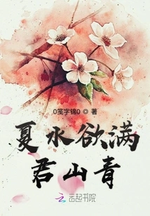 Summer Water is Full of Desire and Mountains Are Green