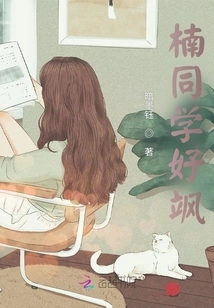 Classmate Nan is so Cool