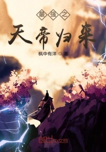 The Strongest Emperor Returns