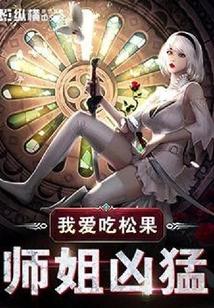 Senior Sister is Fierce