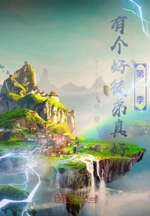 It's Nice to Have a Good Apprentice Season 1