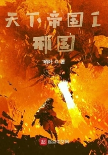 Empire of the World I Xing Kingdom