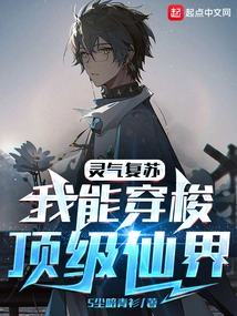 With My Spiritual Energy Revived, I Can Travel Through the Top Fairyland