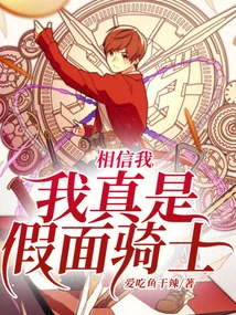 Believe Me, I'm a Real Kamen Rider