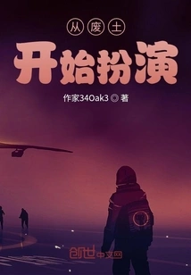 Start Playing from the Wasteland