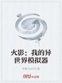 Naruto: My Different World Simulator