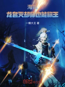 One Piece: a Quincy Can Also Be King Even If He is in a Dragon Suit