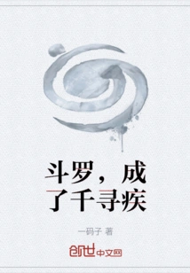 Douluo Became Qian Xunji