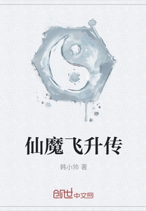 Legend of Ascension of Immortals and Demons