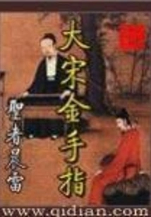 Golden Finger of Song Dynasty