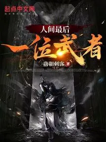 The Last Warrior in the World