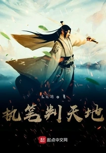 Write a Pen to Judge the World